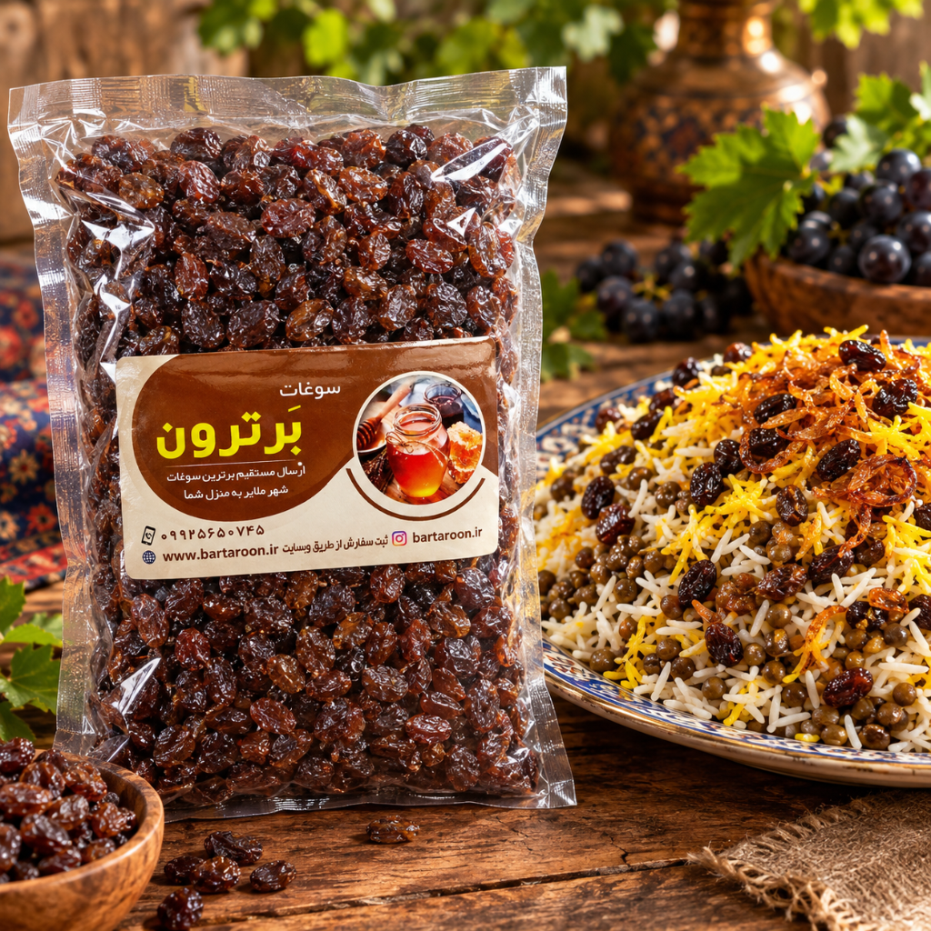 کشمش پلویی بدون چوب (1 کیلوگرم)