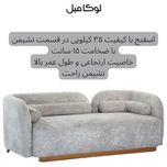 مبل راحتی پنج نفره لوکا مبل مدل لومان