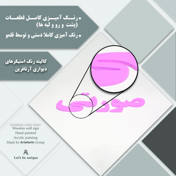 دیوارکوب آرتافرین مدل کتیبه شعر نیست نشان زندگی تا نرسد نشان تو 02