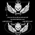 برچسب بدنه خودرو ماتریسیو طرح بال شیر king کد M82