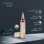 موزن دوکاره صورت و ابرو BZ-203A