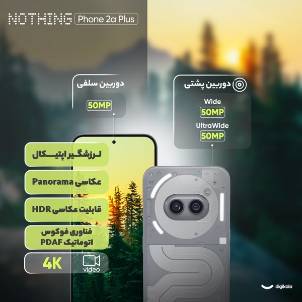 گوشی موبایل ناتینگ مدل Phone 2a Plus دو سیم کارت ظرفیت 256 گیگابایت و رم 12 گیگابایت