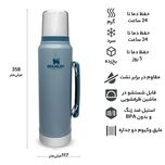فلاسک استنلی مدل CLASSIC LEGENDARY 1.1 QT گنجایش 1 لیتر