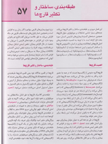 میکروبشناسی مورای جلد3 قارچشناسی و انگلشناسی