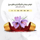 زعفران سرگل سحرخیز - 4.608 گرم