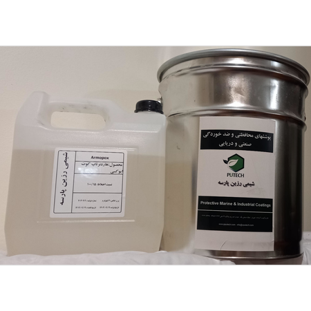 رنگ کف پوش اپوکسی رویه غلطکی Armopox-T15