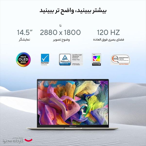 لپ تاپ 14.5 اینچی ایسوس مدل Zenbook up 14X  3404VA-i5 1340p 8GB 512SSD