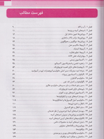 خلاصه بیوشیمی هارپر