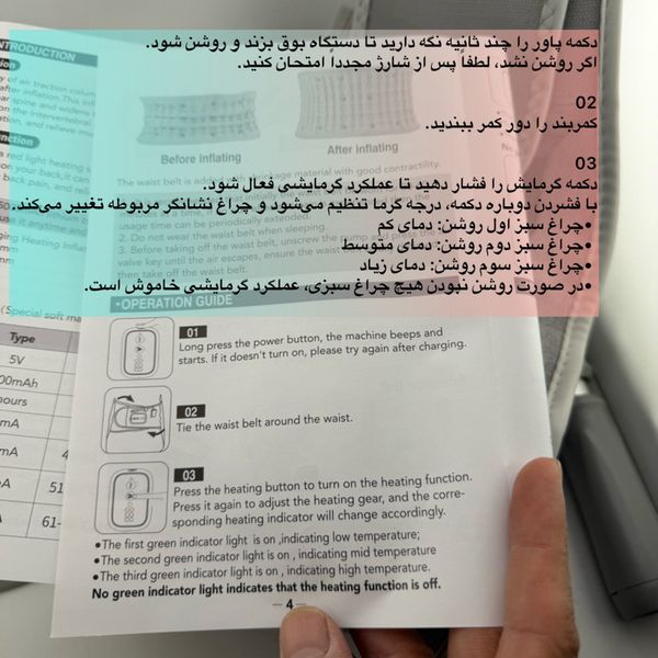 ماساژور برقی کمر و پهلو
