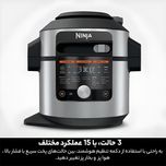 مولتی کوکر نینجا مدل OL750UK