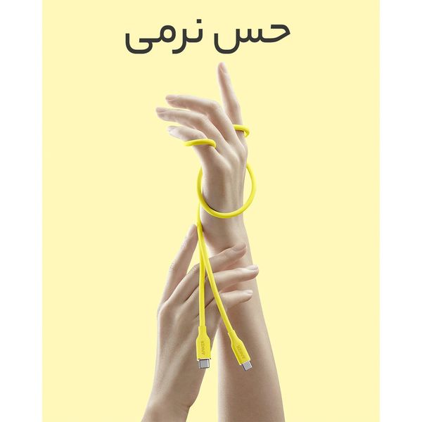 کابل USB-C به USB-C انکر مدل A8553 PowerLine III Flow طول 1.8 متر
