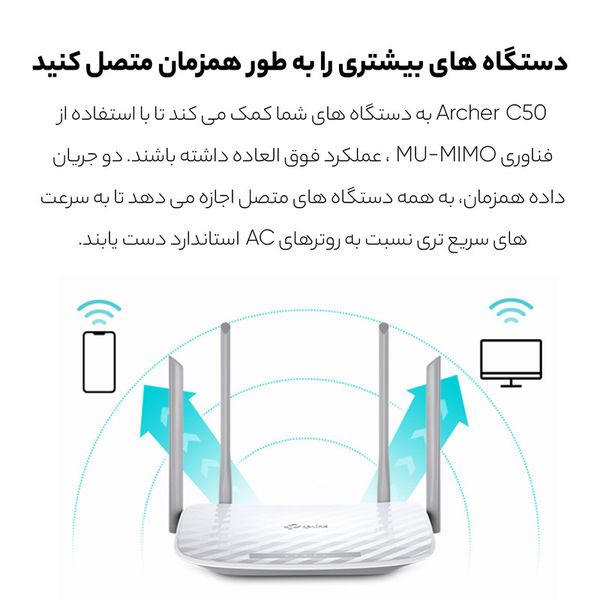 روتر بی سیم تی پی لینک مدل Archer C50