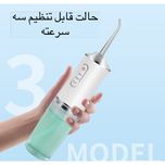 دستگاه شست و شوی دهان و دندان