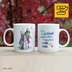 ماگ اسفند کد 0140