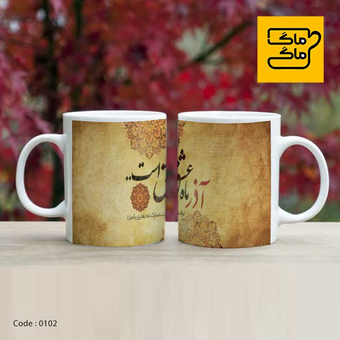 ماگ آذر کد 0102