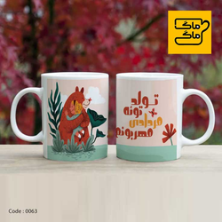 ماگ مرداد کد 0063