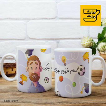 ماگ روز معلم کد 0019