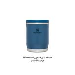 ظرف غذا استنلی مدل ادونچر گنجایش 0.53 لیتر