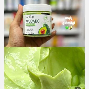 کره بدن اووکادو سادور