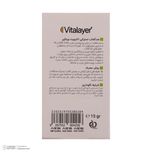 ضد آفتاب استیکی بیرنگ ویتالیر SPF 50 مدل اکتیویت محافظ UVA،UVB,IR مناسب پوستهای مختلط و چرب وزن 15 گرم