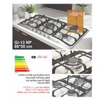 اجاق گاز صفحه ای اخوان مدل GI-13