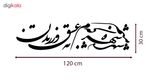 استیکر دیواری صالسو آرت مدل شهره شهر hk