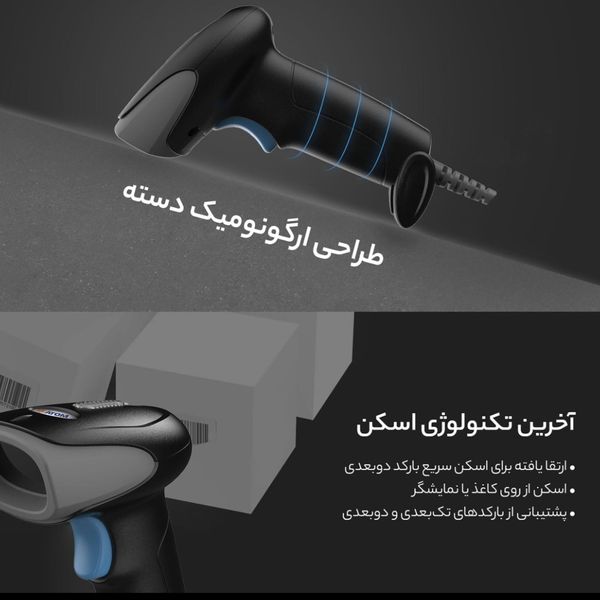 بارکد خوان Atom N911