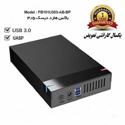 باکس هارد 3.5