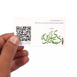 بسته 100 عددی کارت قرائت دعای ندبه