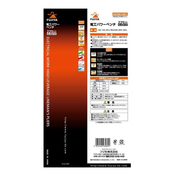 انبردست عایق برق فوجیا مدل 3000Z-225 سایز 9 اینچ