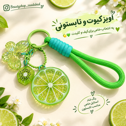 چارم بگ پروانه و میوه سبز