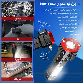 چراغ قوه دستی  8کاره مدل Led torch