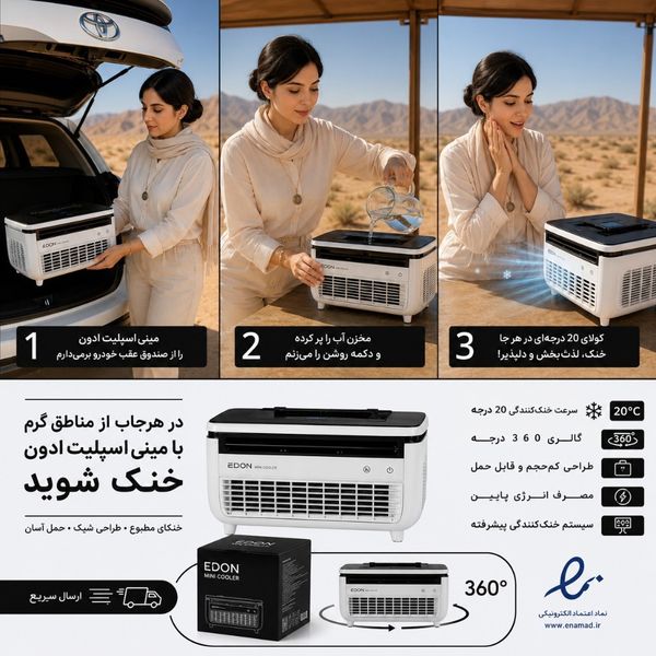 مینی کولر شارژی🔋