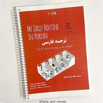 کتاب 800 فعل و عبارت از کارهای روزمره