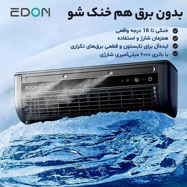 مینی کولر شارژی🔋