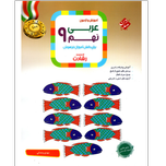 کتاب عربی نهم