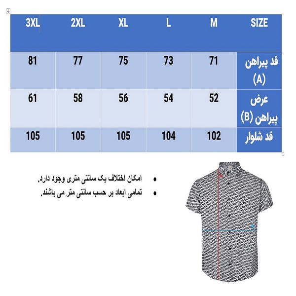 ست پیراهن و شلوار مردانه مدل پارچه مراکشی بیسکویتی کد 2