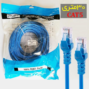 کابل شبکه 30 متری Cat5 مینی اسکای MiniSky