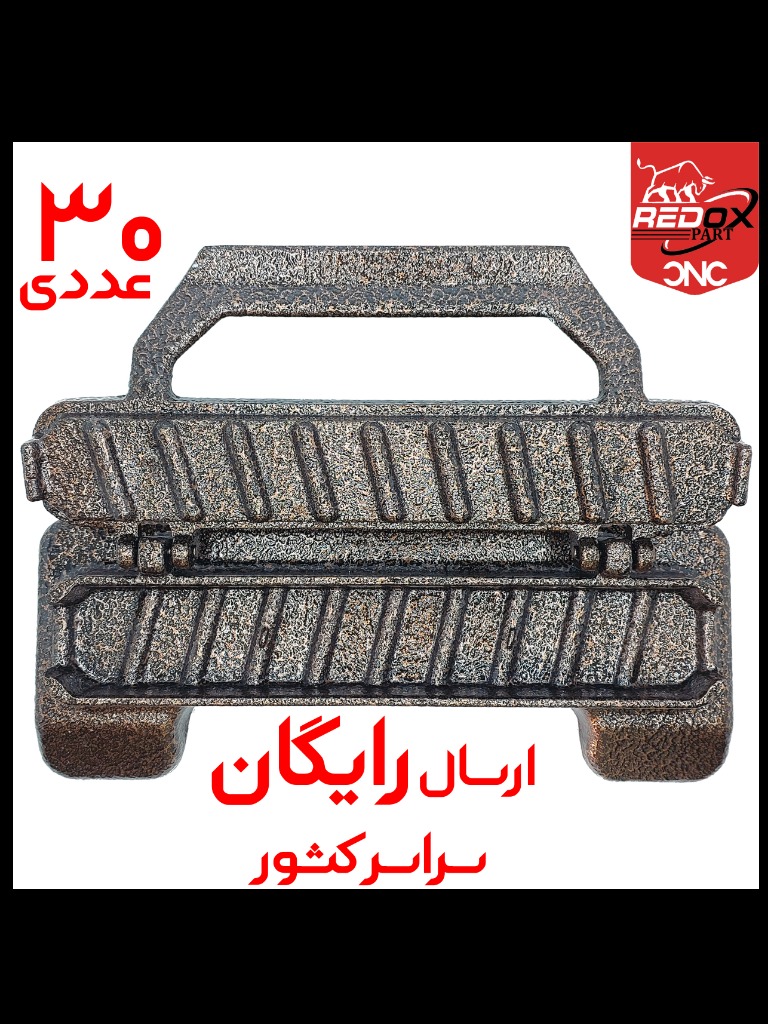 ارسال رایگان| 30عددی |790.000|کباب زن دستی| آلومینیومی|کباب سیخ کن
