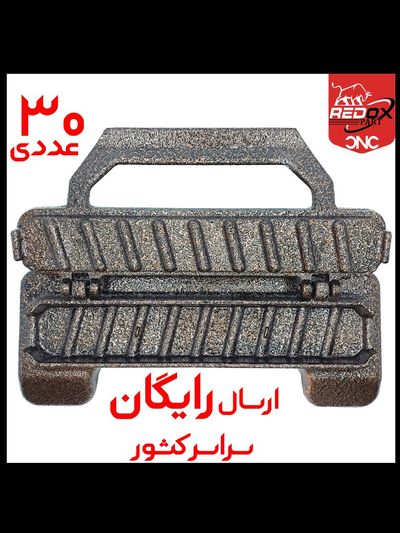 ارسال رایگان| 30عددی |790.000|کباب زن دستی| آلومینیومی|کباب سیخ کن