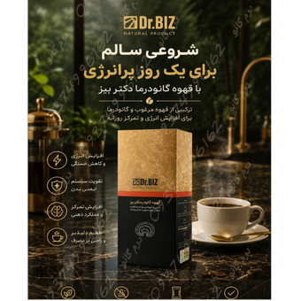 قهوه گانادرما