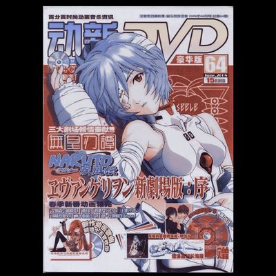پوستر طرح انیمه آیانامی / Rei Ayanami