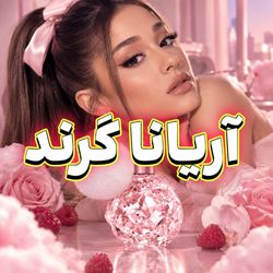 عطر آریانا گرند اورجینال