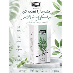 تونیک مو سر هیرفرند