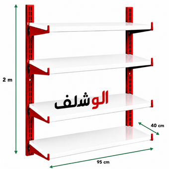 قفسه فروشگاهی 2 متری طول 95در عمق 40 سانتی