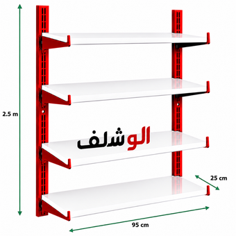 قفسه فروشگاهی 2/5 متری طول 95 در عمق 25 سانتی