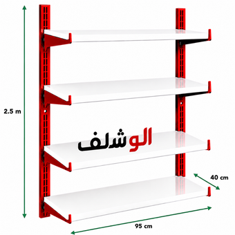 قفسه فروشگاهی 2/5 متری طول 95 در عمق 40 سانتی