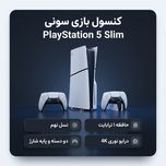 کنسول بازی سونی مدل PlayStation 5 Slim ظرفیت 1 ترابایت ریجن CFI-2116 اروپا به همراه دسته اضافی و پایه شارژر