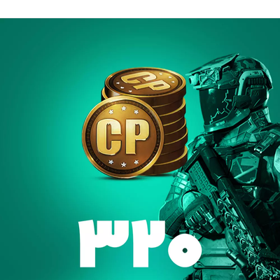 320 سی پی کالاف دیوتی موبایل (CP)