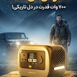 پاور استیشن پاورولوژی 700 وات مدل Pater II